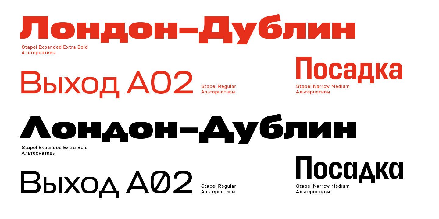 Пример шрифта Stapel Condensed Bold Italic